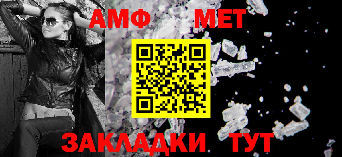 Amphetamine 98% Вязники