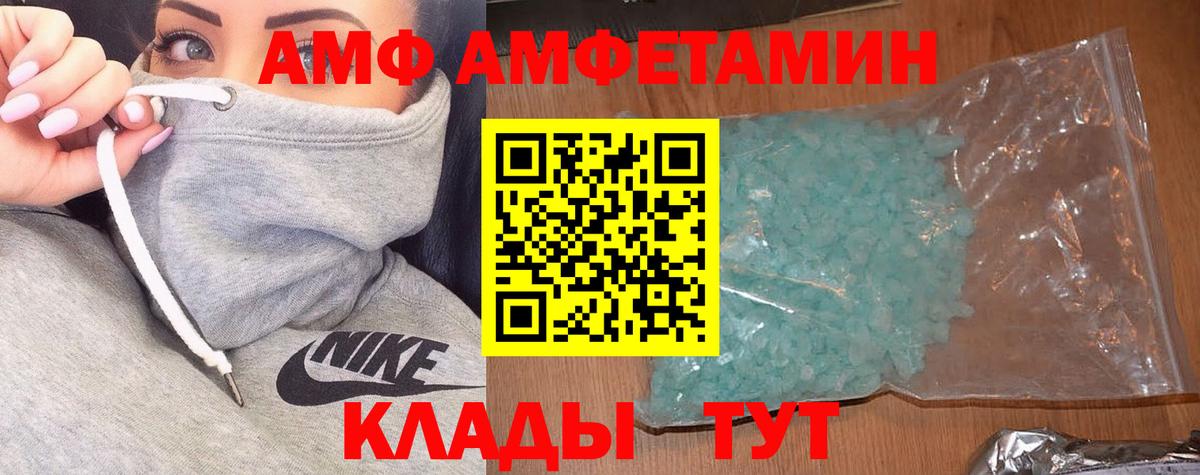 Вязники  АМФ Розовый  АМФЕТАМИН  Вход с VPN 