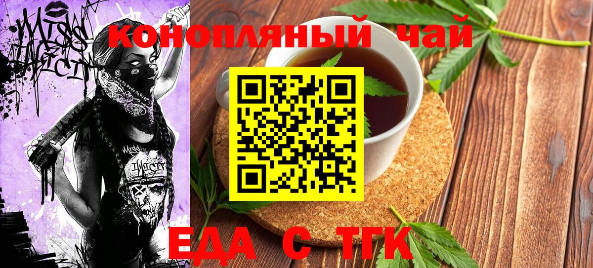 Вязники  Печенье с ТГК конопля  Вход с VPN 