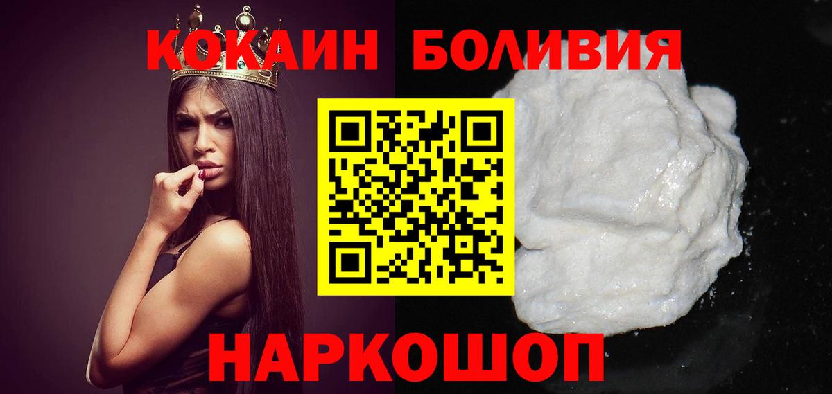 COCAIN Колумбийский  Вход с VPN  Вязники  Кокаин  Cocaine Колумбийский 