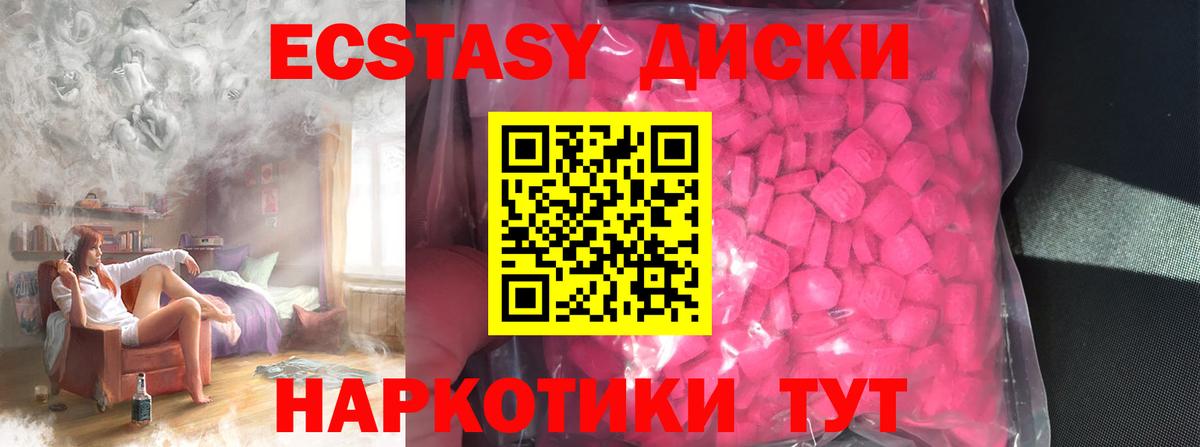 ЭКСТАЗИ таблы  Экстази MDMA  Вход с VPN  Вязники 