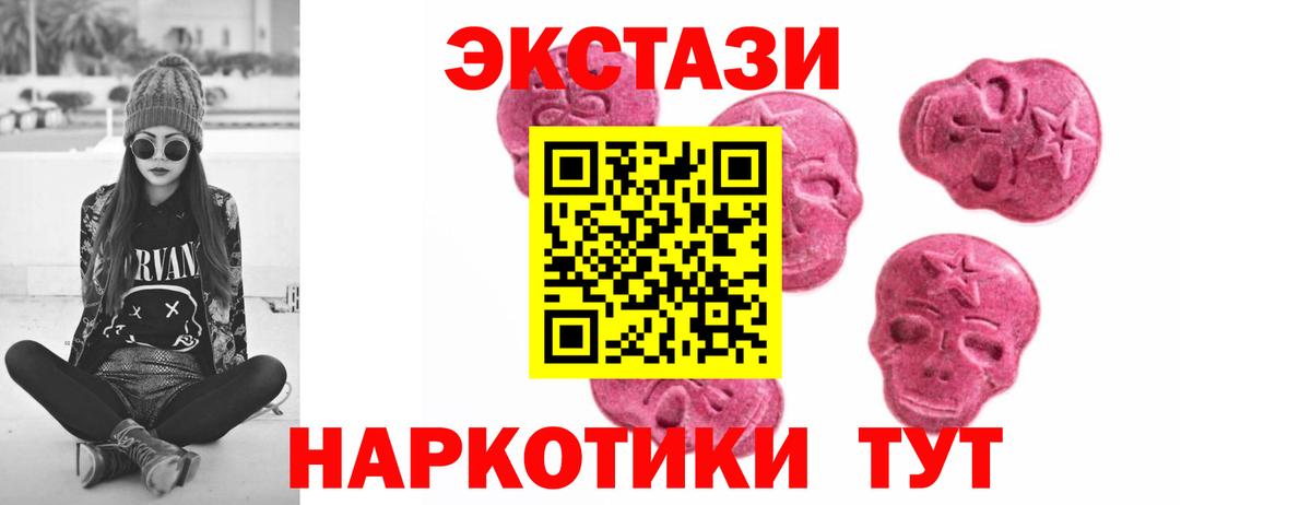ЭКСТАЗИ 300 mg Вязники