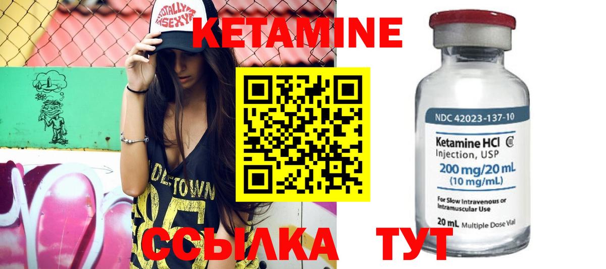 Кетамин VHQ  Вход с VPN  Вязники 