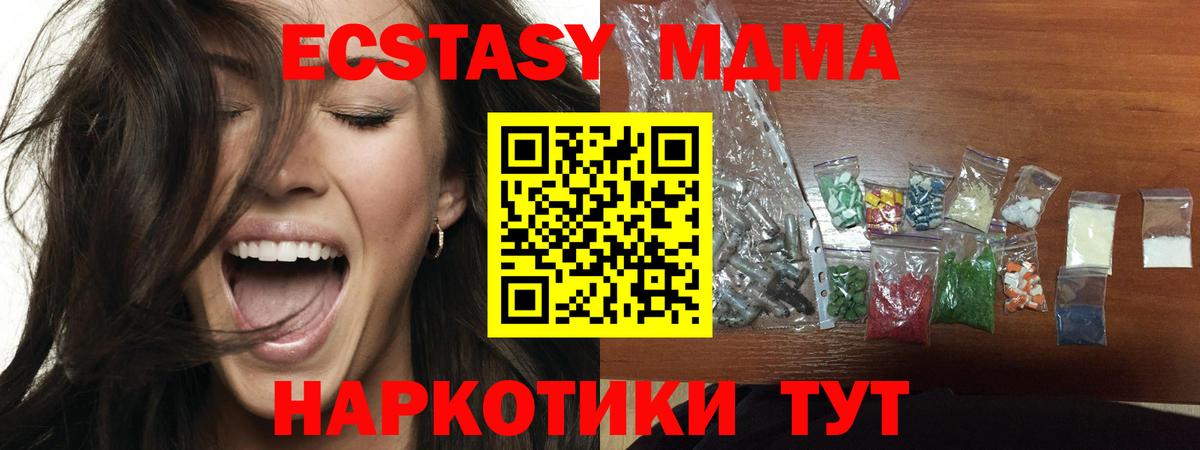 Вязники  МДМА VHQ  Вход с VPN  МДМА Molly 