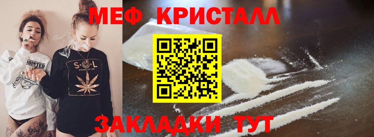 Меф мяу мяу  Вход с VPN  где продают наркотики  Вязники  Мефедрон 4 MMC  Меф 