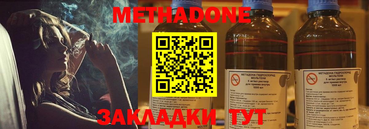 МЕТАДОН мёд Вязники