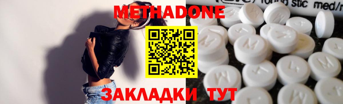 Метадон мёд  Вход с VPN  это состав  Вязники  Метадон кристалл 