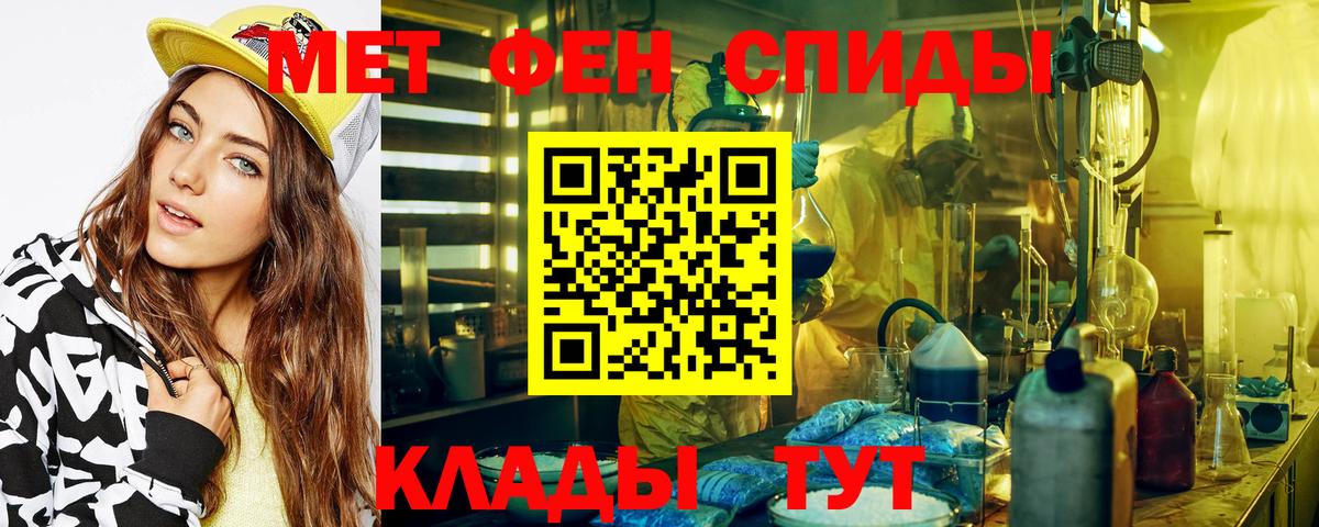 Первитин Декстрометамфетамин 99.9%  Вход с VPN  Вязники 