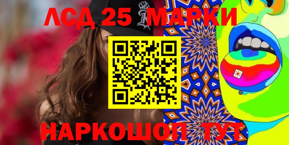 Марки 25I-NBOMe 1,8мг Вязники